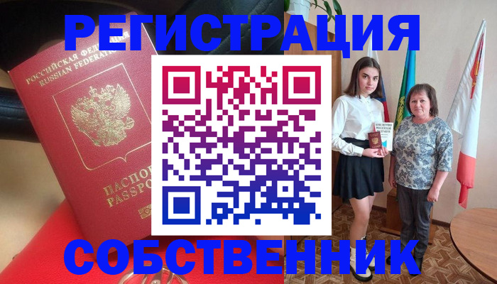 временная регистрация госуслуги в Электрогорске